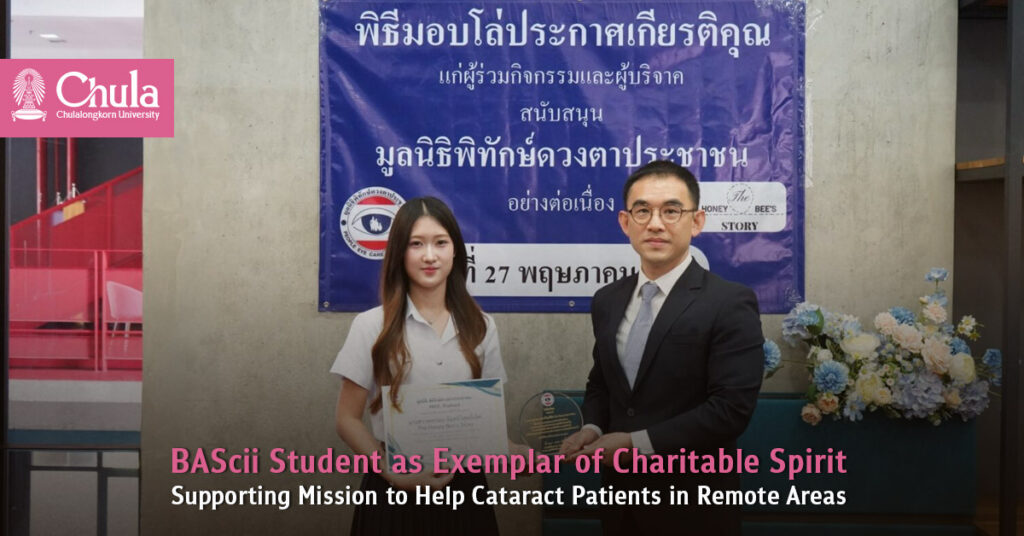 BAScii Student as Exemplar of Charitable Spirit Supporting Mission to Help Cataract Patients in Remote Areas 