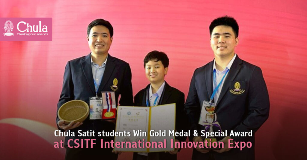 Chula Satit students Win Gold Medal and Special Award at CSITF International Innovation Expo