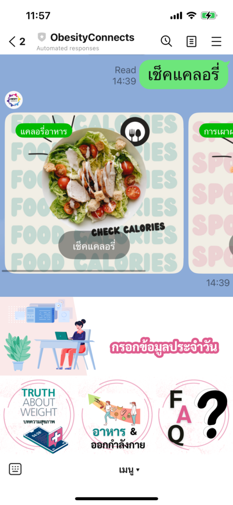ObesityConnects ลดอ้วน