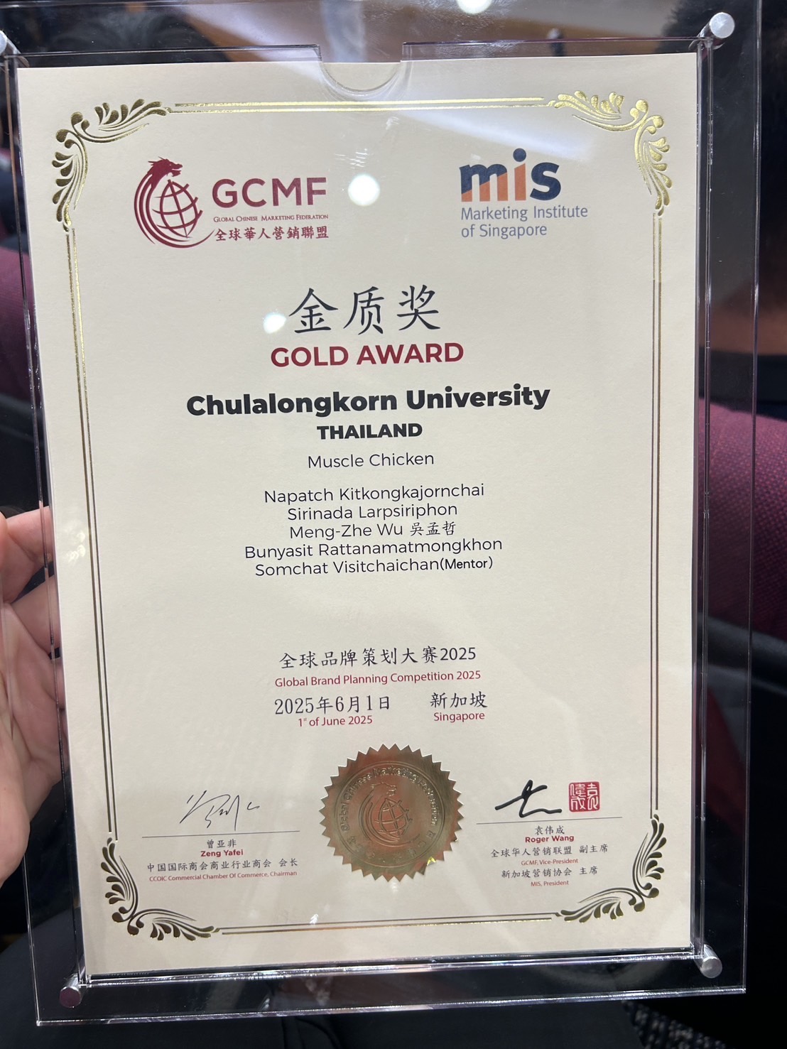 Chulalongkorn University’s Marketing Students, CBS, and Communication Arts Students Win Gold and Silver Medals at Global Brand Planning Competition 2025, Singapore
