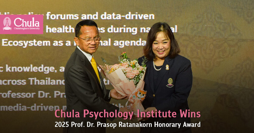 Chula Psychology Institute Wins 2025 Prof. Dr. Prasop Ratanakorn Honorary Award