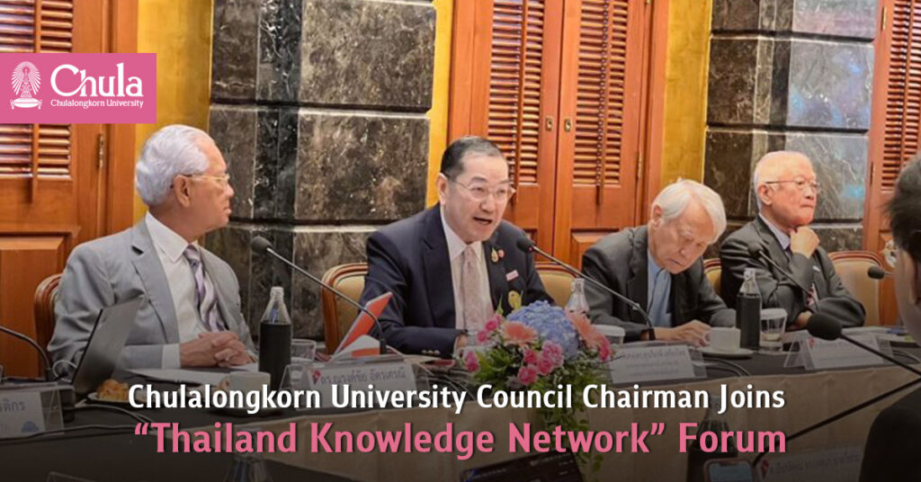Chulalongkorn University Council Chairman Joins “Thailand Knowledge Network” Forum, Reflecting on the Role of Universities during Times of Crisis 
