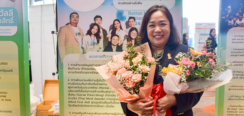 Chula Psychology Institute Wins 2025 Prof. Dr. Prasop Ratanakorn Honorary Award