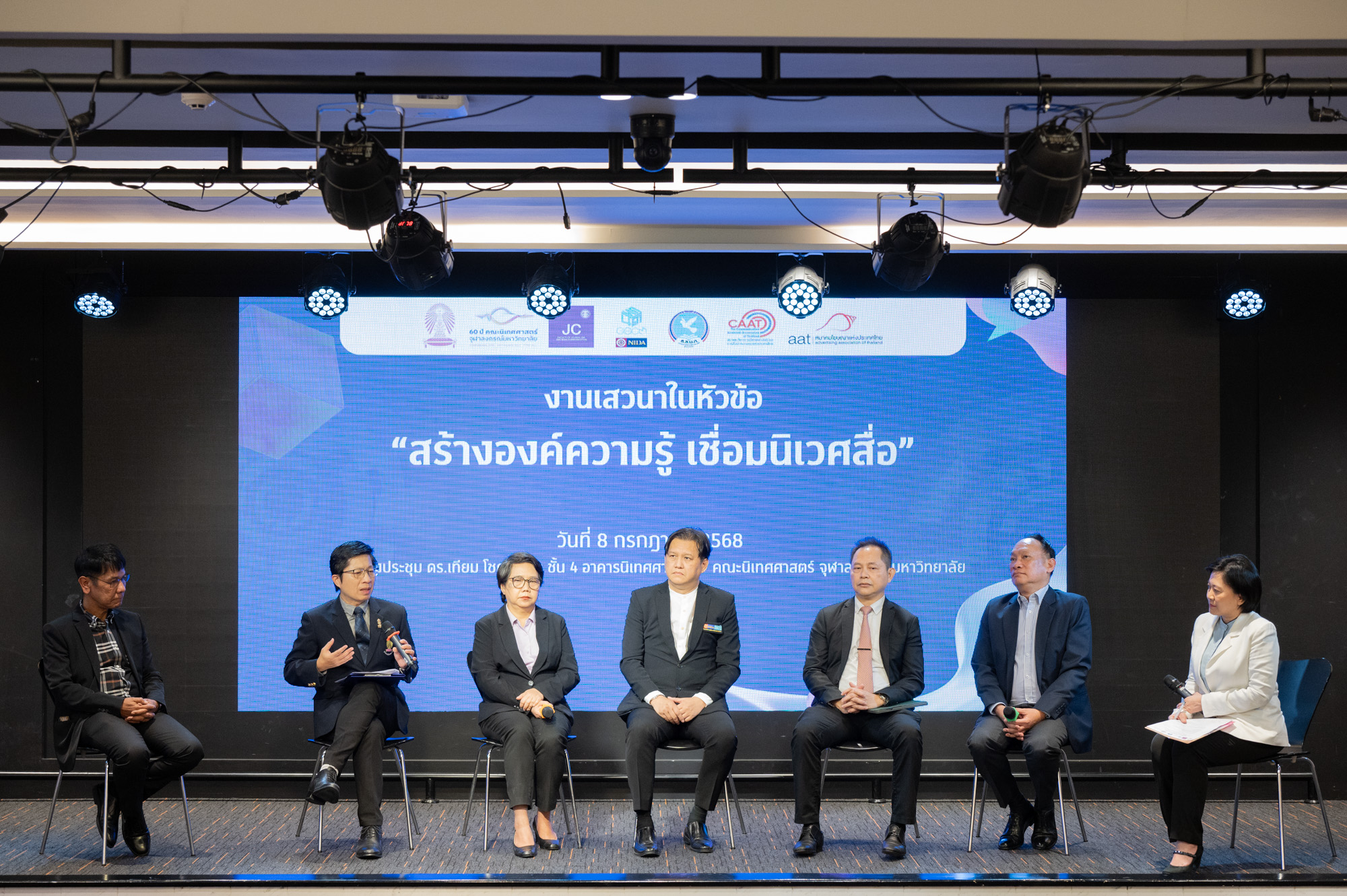 Chulalongkorn’s Faculty of Communication Arts Signs MOU for National and International Communication Conferences 