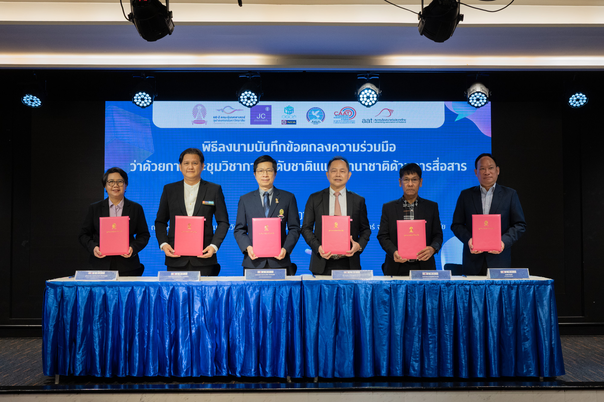 Chulalongkorn’s Faculty of Communication Arts Signs MOU for National and International Communication Conferences 