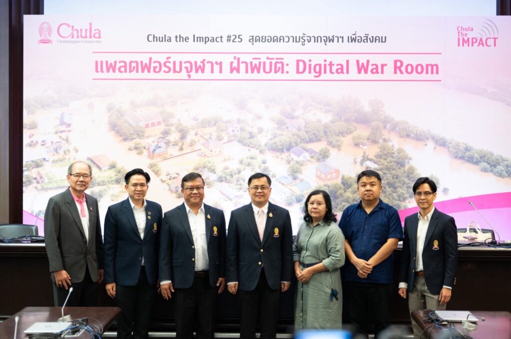 Chula Digital War Room