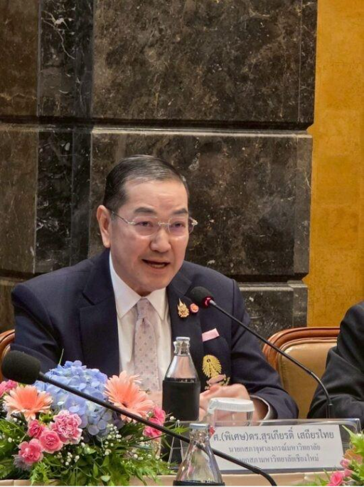 Prof. Dr. Surakiart Sathirathai
 Chairman, Chulalongkorn University Council  