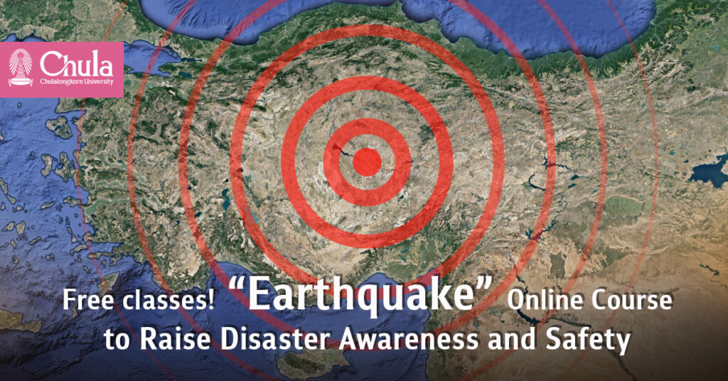 Free classes! “Earthquake” Online Course from Chula   to Raise Disaster Awareness and Safety