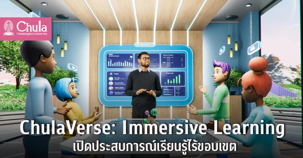 ChulaVerse: Immersive Learning