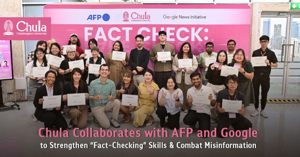 Chula Collaborates with AFP and Google to Strengthen “Fact-Checking” Skills and Combat Misinformation 
