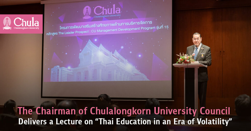 The Chairman of Chulalongkorn University Council Delivers a Lecture on “Thai Education in an Era of Volatility”