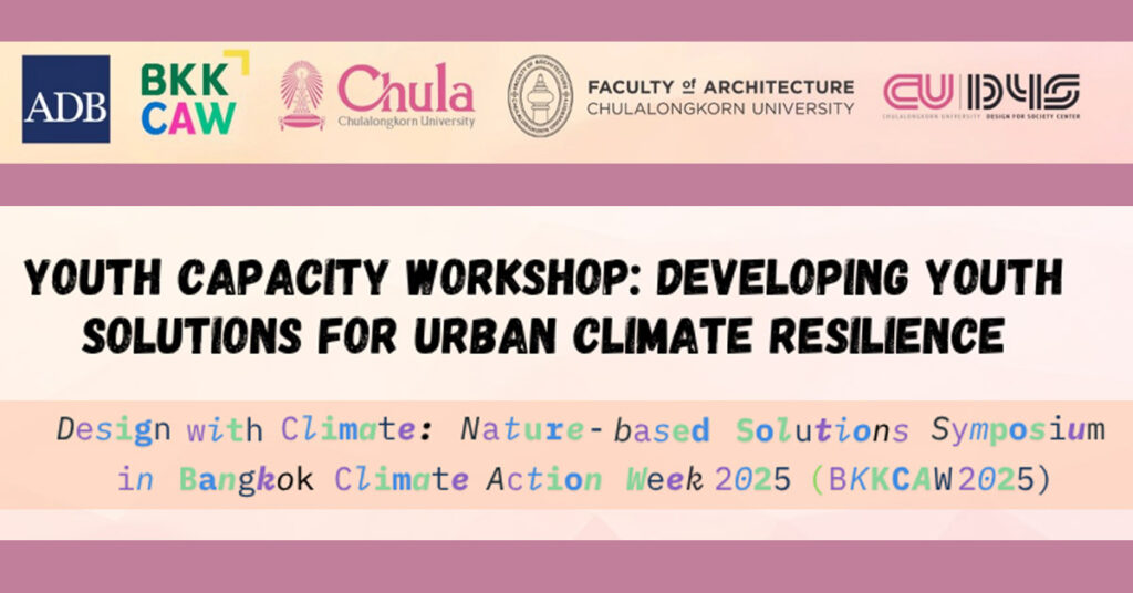 Youth Capacity Workshop: Developing Youth Solutions for Urban Climate Resilience in Design with Climate: Nature-based Solutions Symposium (BKKCAW2025) 