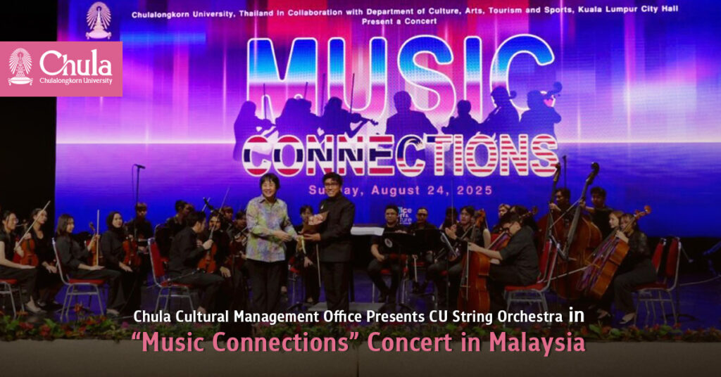 Chula Cultural Management Office Presents CU String Orchestra in “Music Connections” Concert in Malaysia 
