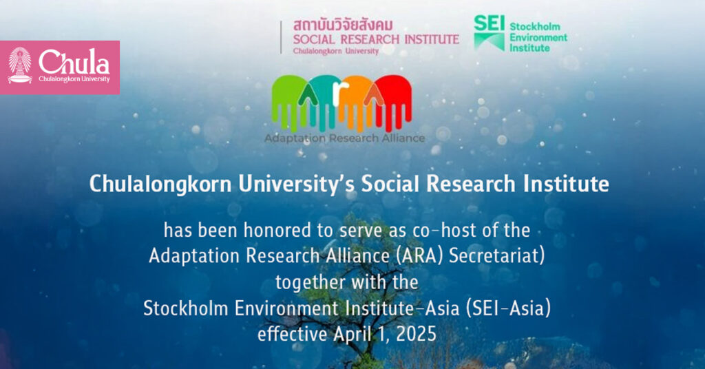 Adaptation Research Chula’s Social Research Institute to Host ARA Secretariat, Driving Global Climate Adaptation Research 
