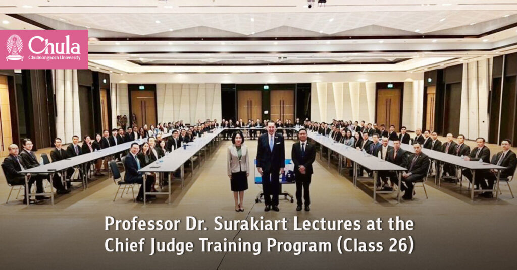 Professor Dr. Surakiart Lectures at the Chief Judge Training Program (Class 26) on “Global Society and Politics” 