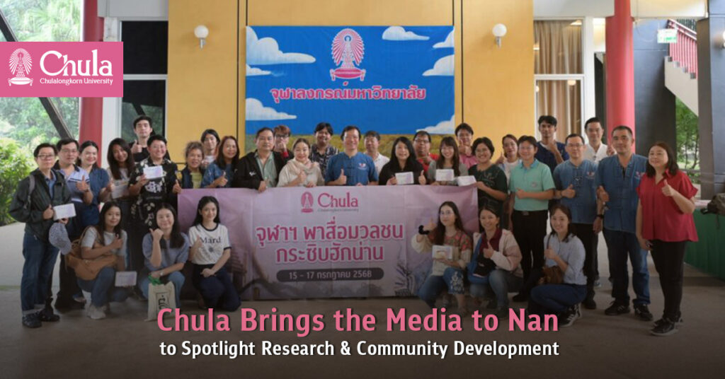 Chula Brings the Media to Nan to Spotlight Research and Community Development 