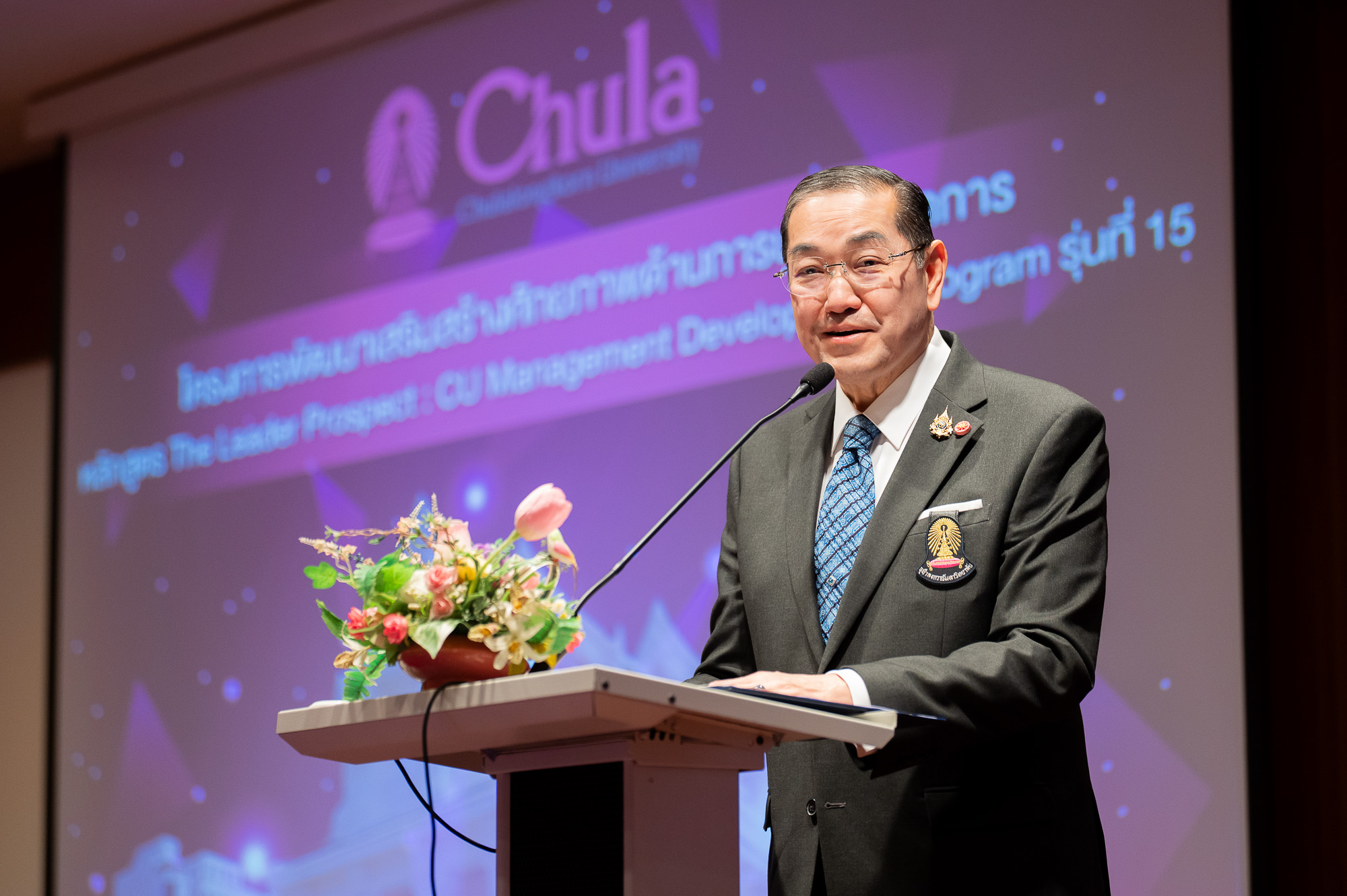 The Chairman of Chulalongkorn University Council Delivers a Lecture on “Thai Education in an Era of Volatility”