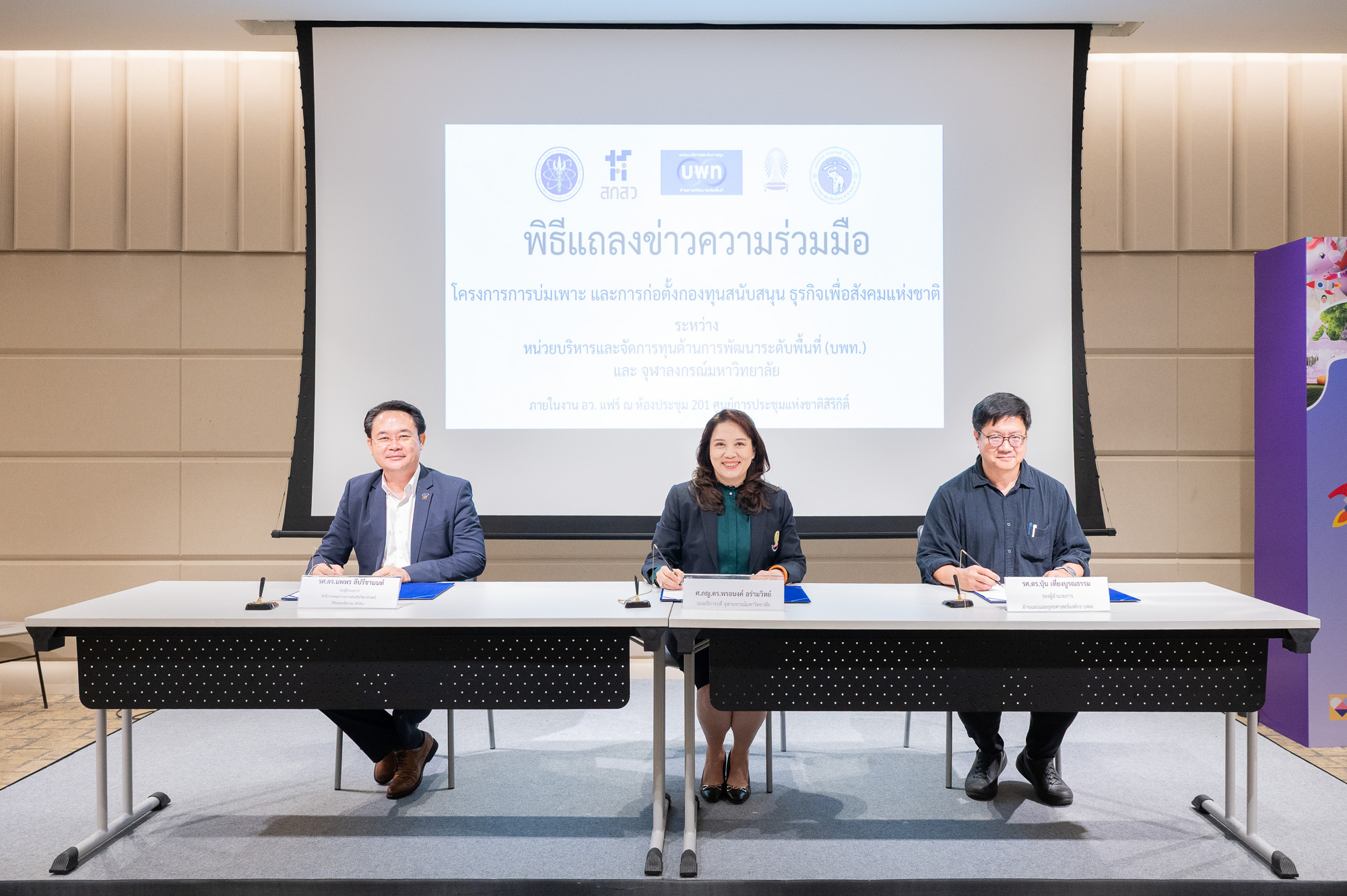 Chula, PMU-A & TSRI Join Hands to Boost Social Enterprises for Thailand’s Sustainable Future 