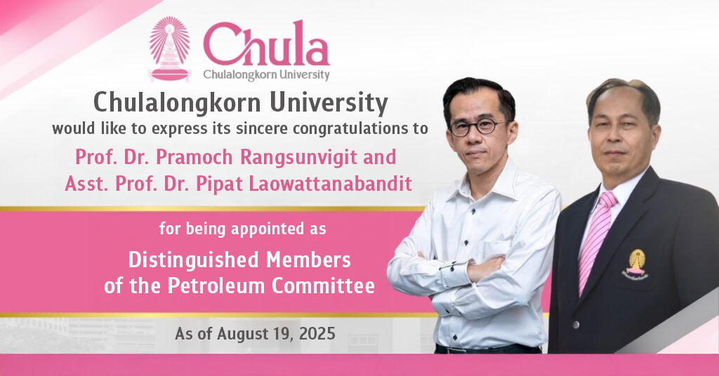 Chula Professors Appointed as Expert Members of the Petroleum Committee 