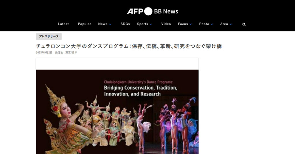 2025-09-AFPBB-Chula-Dance-Program