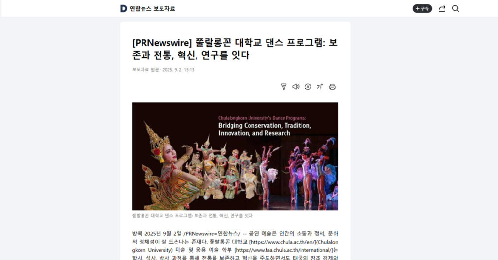 2025-09-Daum-Chula-Dance-Program