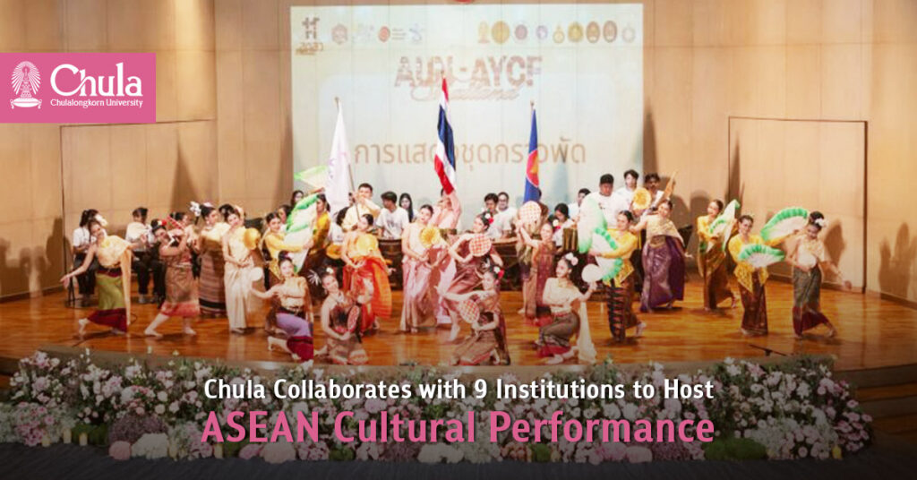 Chula Collaborates with 9 Institutions to Host ASEAN Cultural Performance under the AUN-AYCF Thailand Network