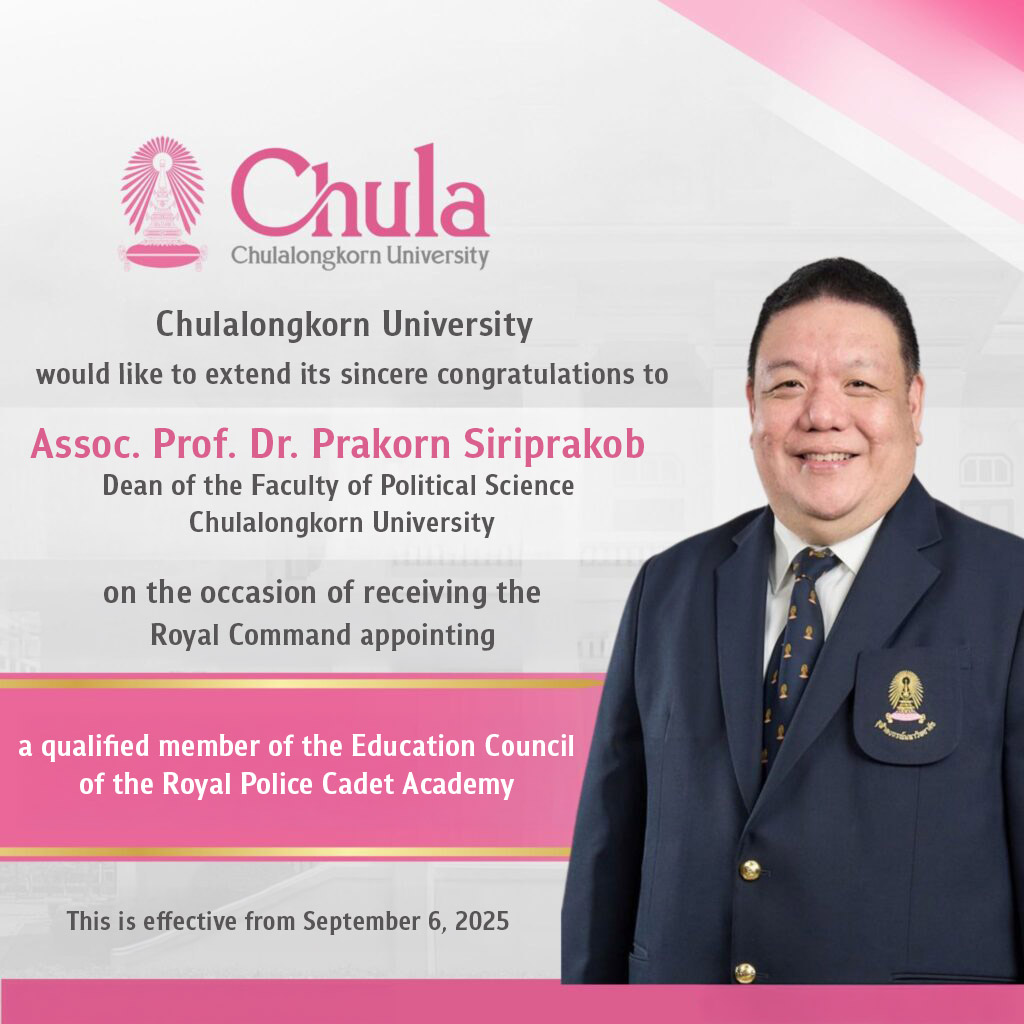 Chula Deans Receive Royal Appointment as Distinguished Members of the Education Council of the Royal Police Cadet Academy 
