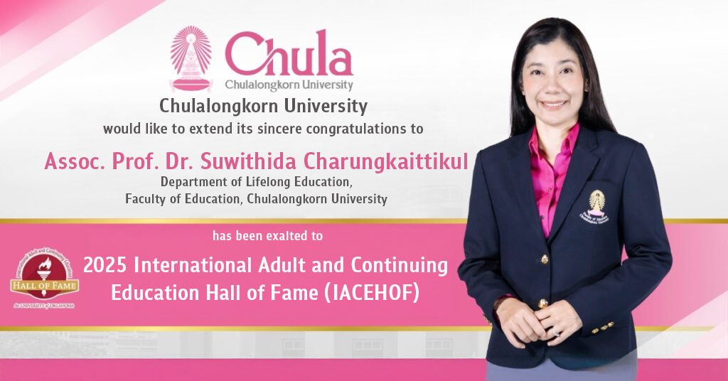 Chula Faculty Honored into the 2025 International Adult and Continuing Education Hall of Fame