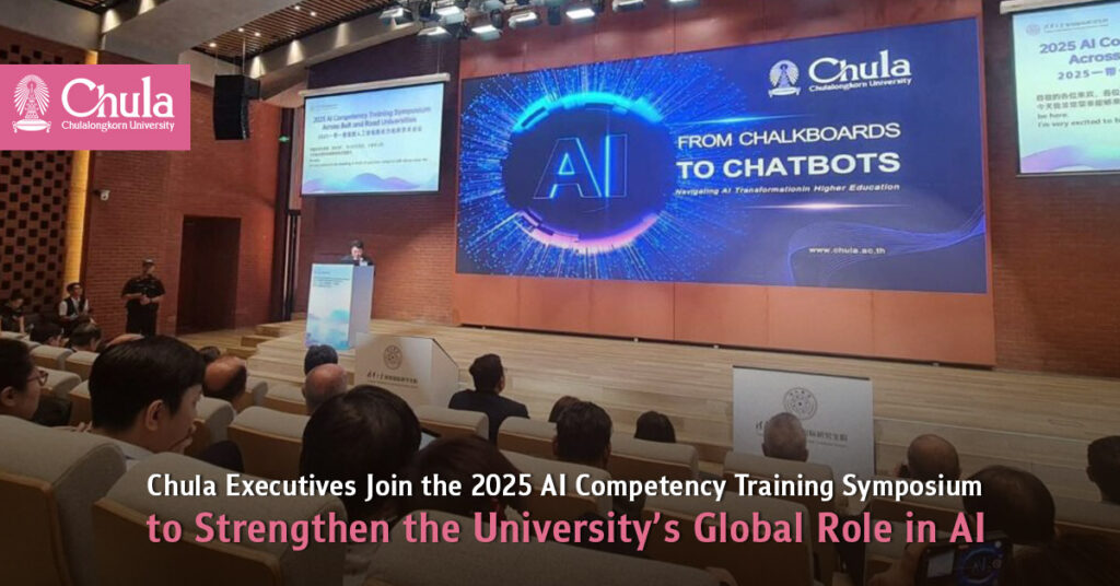 Chula Executives Join the “2025 AI Competency Training Symposium” to Strengthen the University’s Global Role in AI 