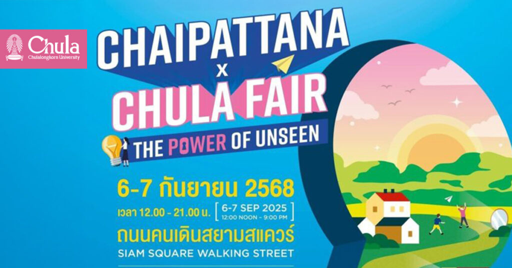 Come join the "Chaipattana X Chula Fair" at Siam Square 