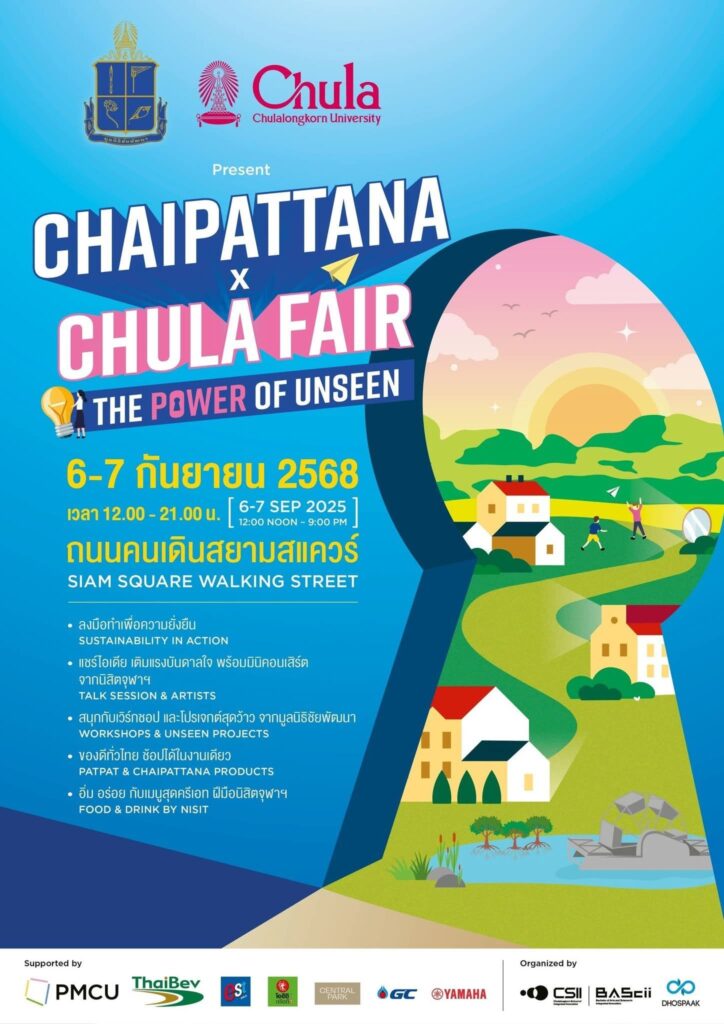 Come join the "Chaipattana X Chula Fair" at Siam Square 
