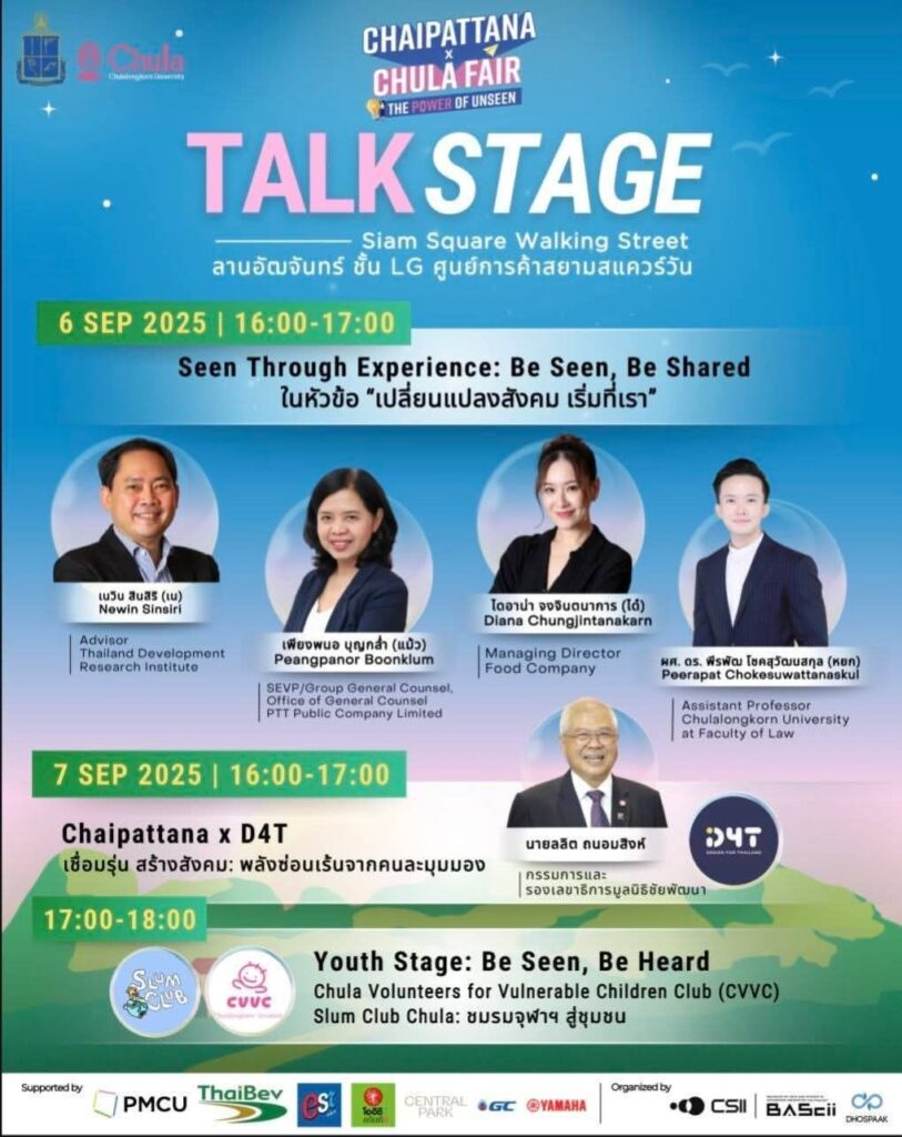 Come join the "Chaipattana X Chula Fair" at Siam Square 