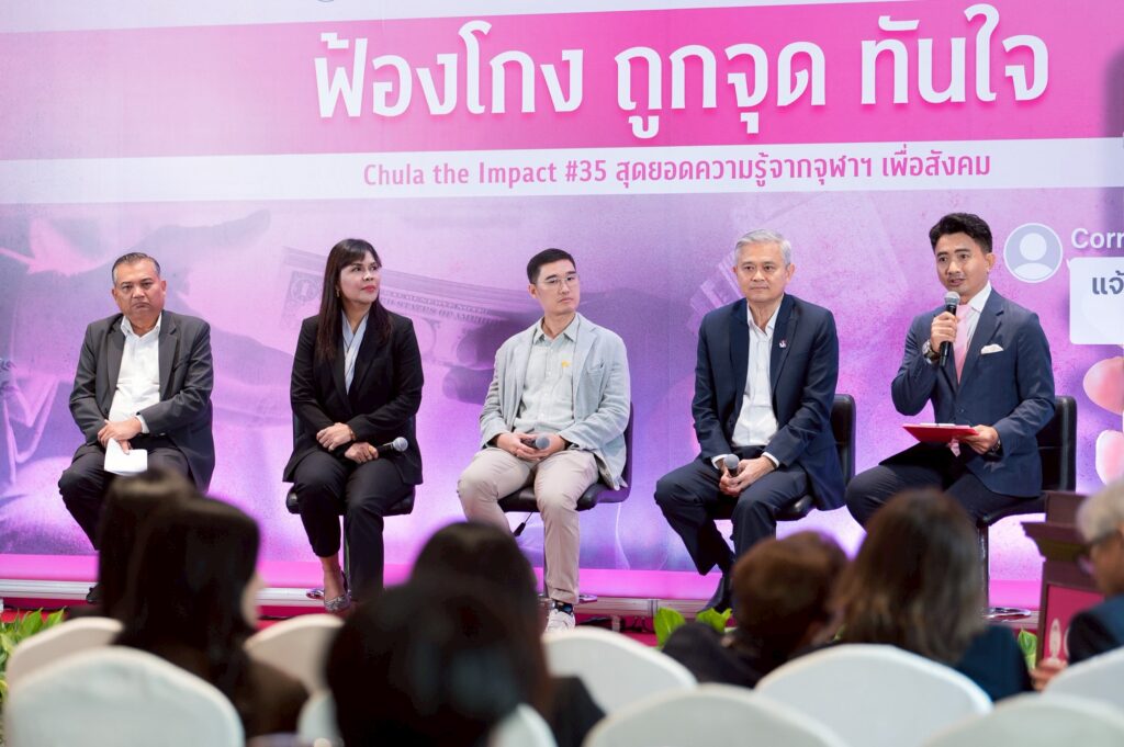 Chula and ACT Launch Thailand’s First “Corruption Watch: Instant Chat Whistleblower”