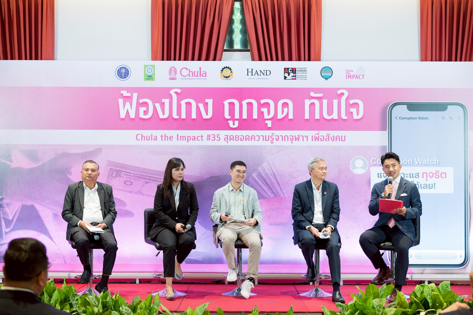 Chula and ACT Launch Thailand’s First “Corruption Watch: Instant Chat Whistleblower”