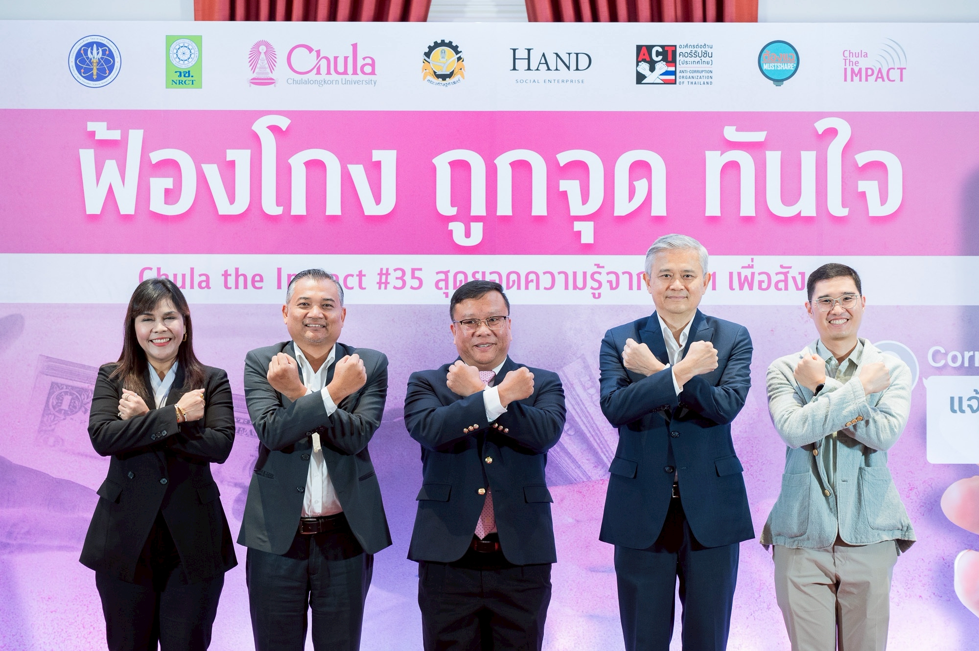 Chula and ACT Launch Thailand’s First “Corruption Watch: Instant Chat Whistleblower”
