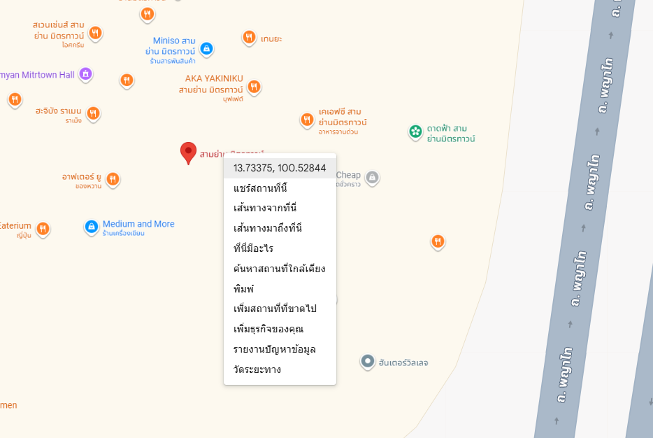 วิธีการคัดลอก Geocode ผ่าน Google Map