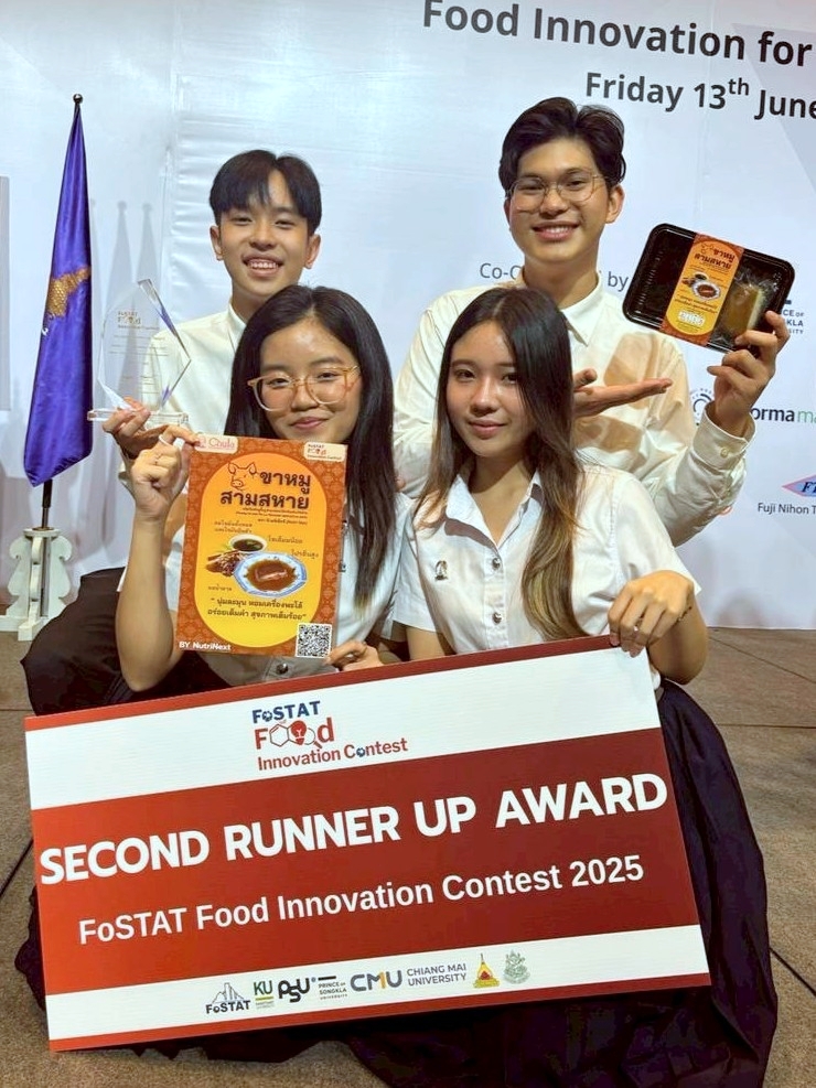 ขาหมูสามสหายได้รับรางวัลรองชนะเลิศอันดับ 2 
จากการประกวด FoSTAT Food Innovation Contest 2025 
