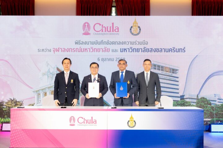 Chula, PSU Partner to Advance Knowledge and Academic Services 