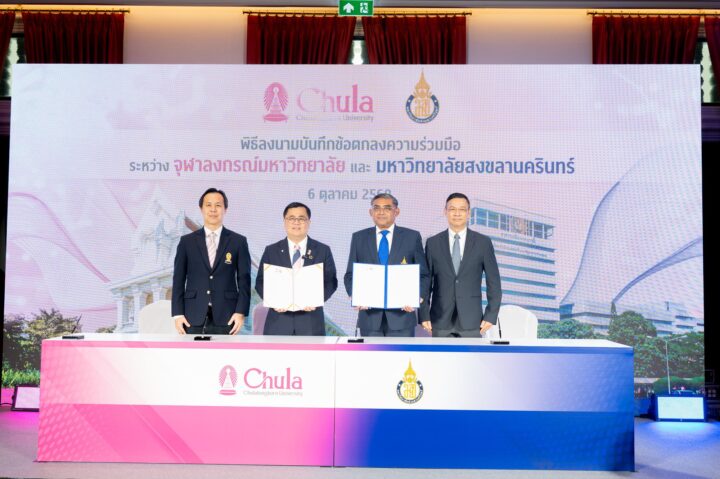 Chula, PSU Partner to Advance Knowledge and Academic Services 