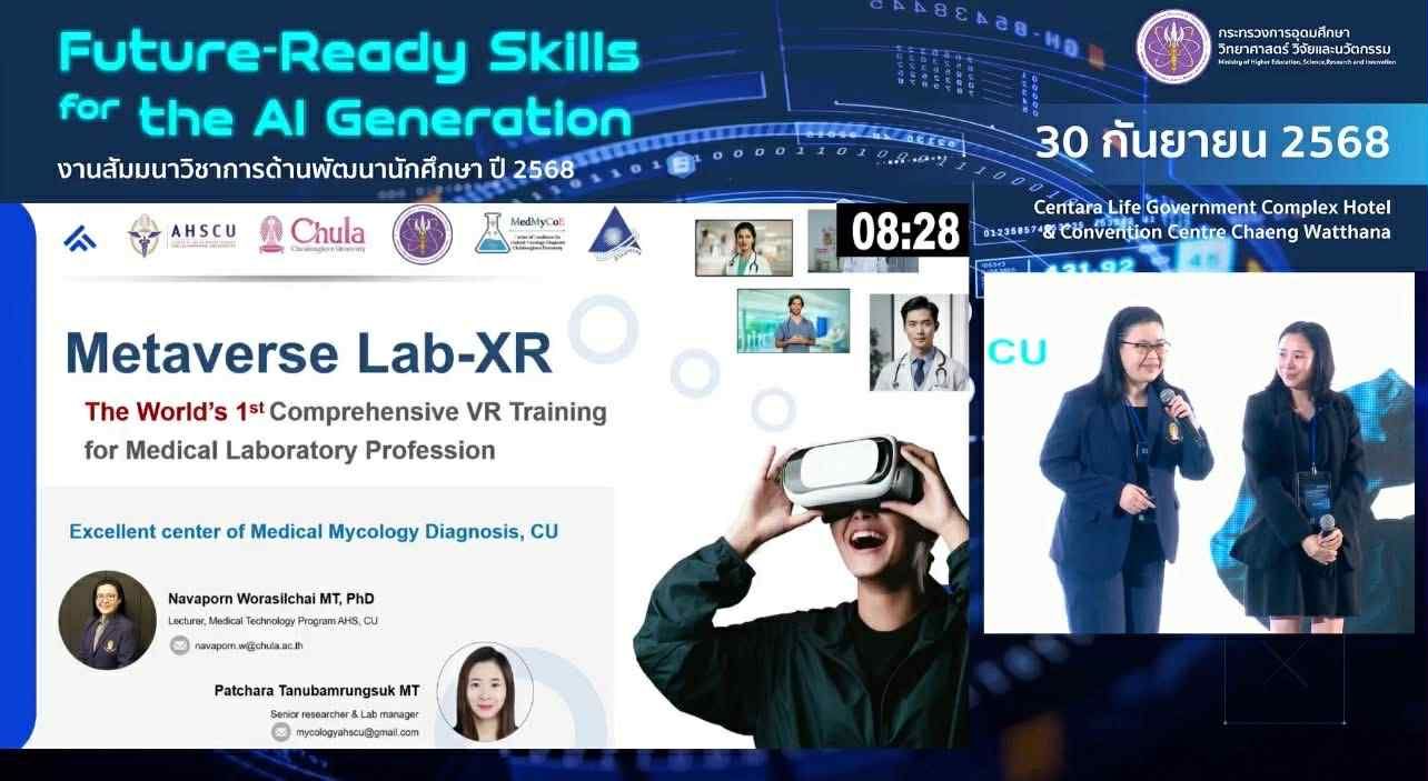 Chula’s “Metaverse Lab-XR” Wins Innovation Award for VR Medical Lab Training 
