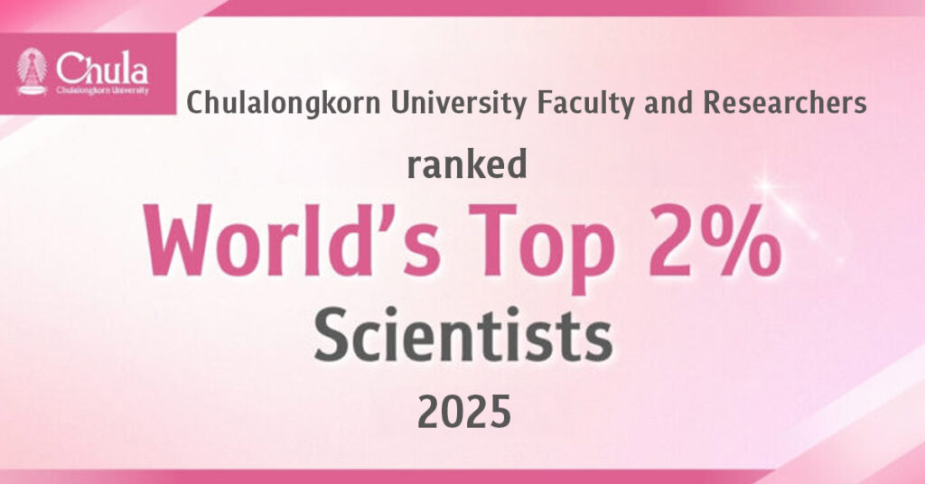 Chula Faculty and Researchers Ranked Among the World’s Top 2% Scientists of 2025 for Most-Cited and Published Research 