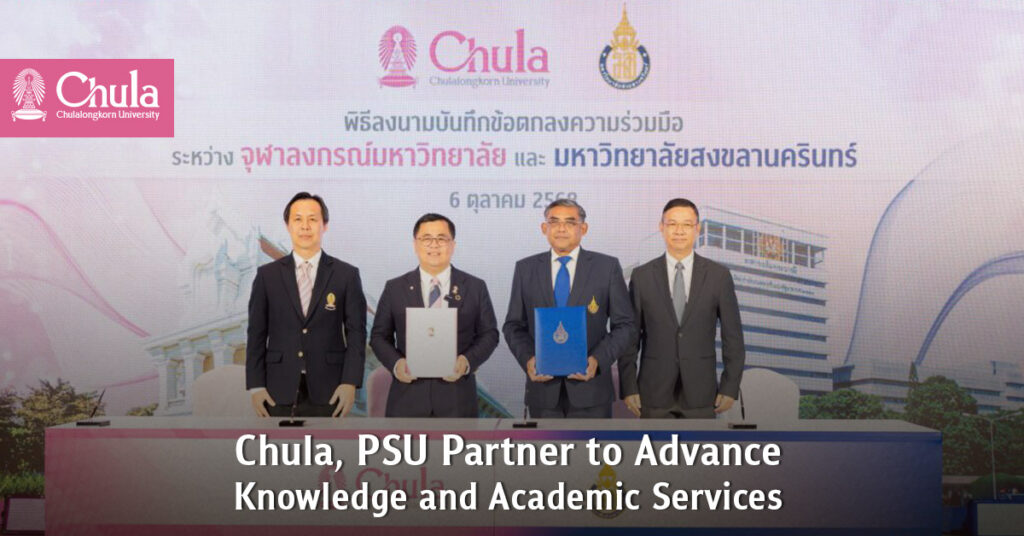 Chula, PSU Partner to Advance Knowledge and Academic Services 