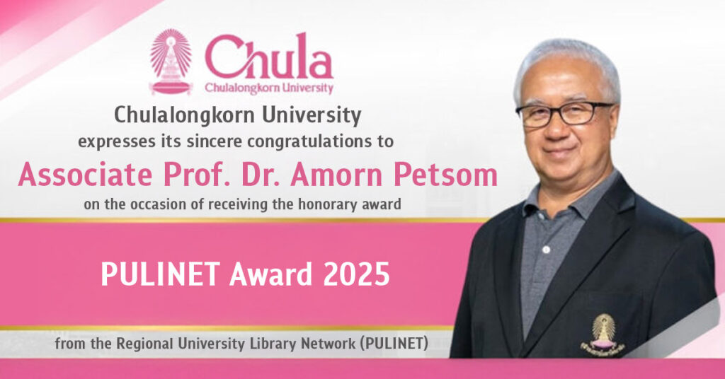 Assoc. Prof. Dr. Amorn Petsom Honored with the 2025 PULINET Award
