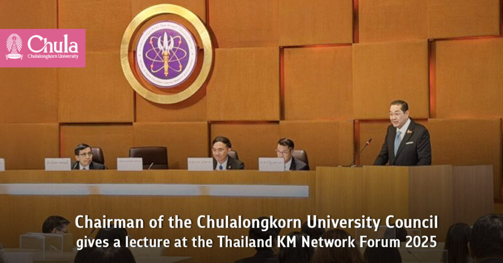 Chairman of the Chulalongkorn University Council gives a special lecture at the “Thailand KM Network Forum 2025” 