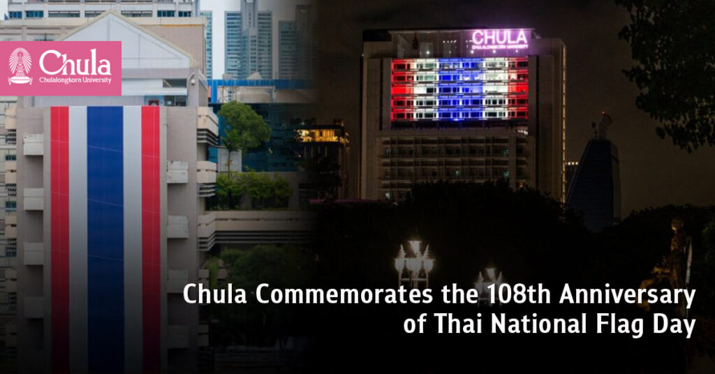 Chula Commemorates the 108th Anniversary of Thai National Flag Day 