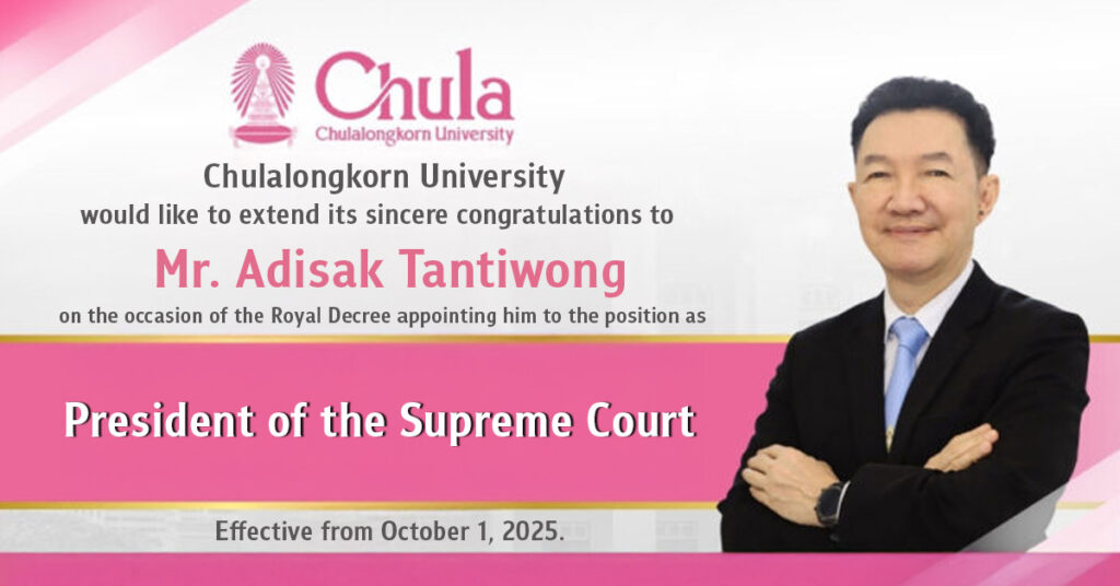 Adisak Tantiwong, Chula Law Alumnus, Appointed President of the Supreme Court 