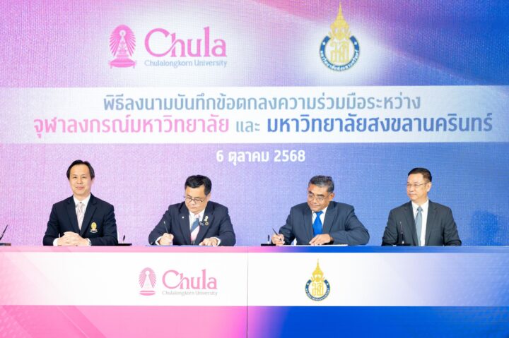 Chula, PSU Partner to Advance Knowledge and Academic Services 