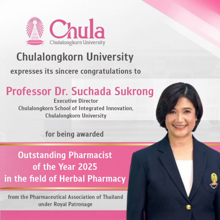 Chula Professor Receives 2025 Outstanding Pharmacist Award for Herbal Pharmacy Excellence 