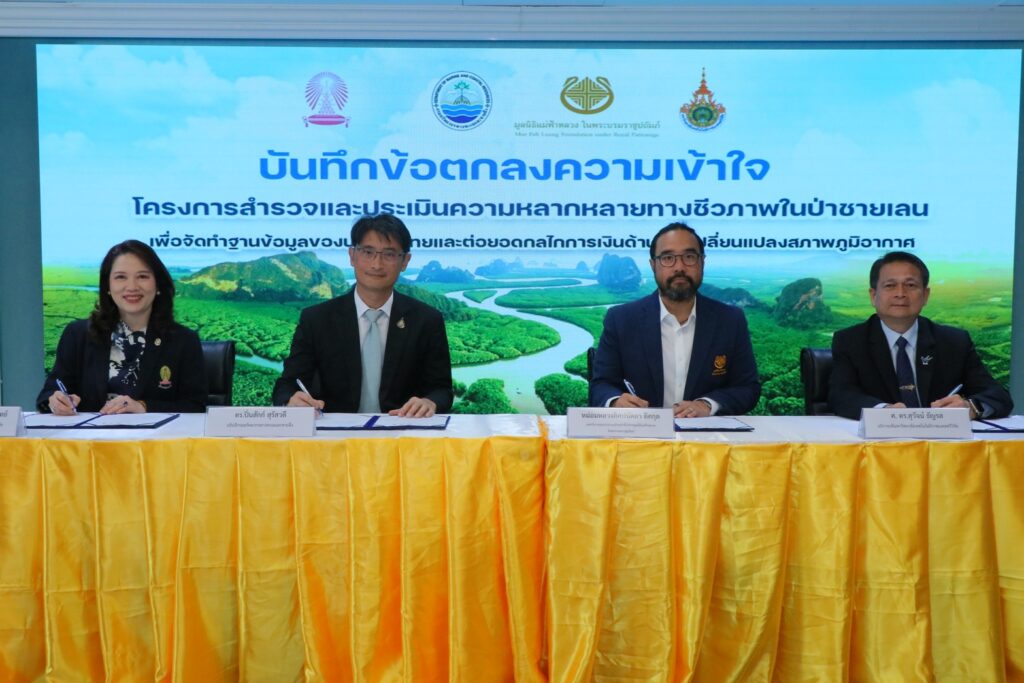 Chula Signs MOU on Mangrove Biodiversity Survey 