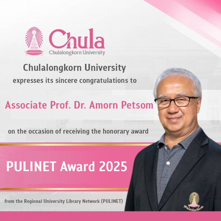 Assoc. Prof. Dr. Amorn Petsom Honored with the 2025 PULINET Award 